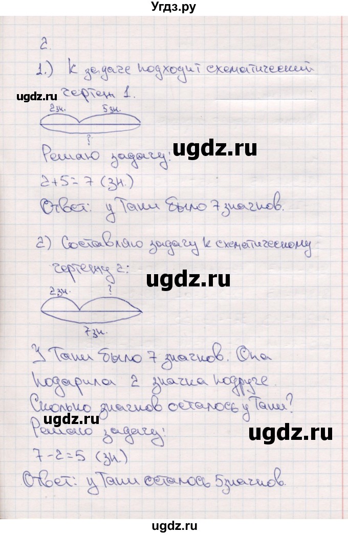 ГДЗ (Решебник №3 к учебнику 2015) по математике 2 класс М.И. Моро / часть 1 / страница 29 (29) / 2