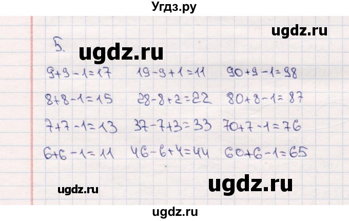 ГДЗ (Решебник №3 к учебнику 2015) по математике 2 класс М.И. Моро / часть 1 / страница 29 (29) / 5
