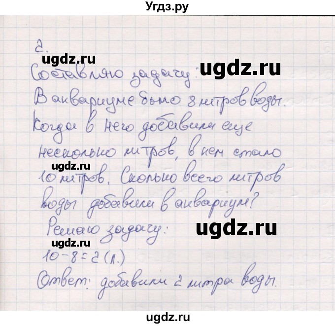 ГДЗ (Решебник №3 к учебнику 2015) по математике 2 класс М.И. Моро / часть 1 / страница 30 (30) / 2