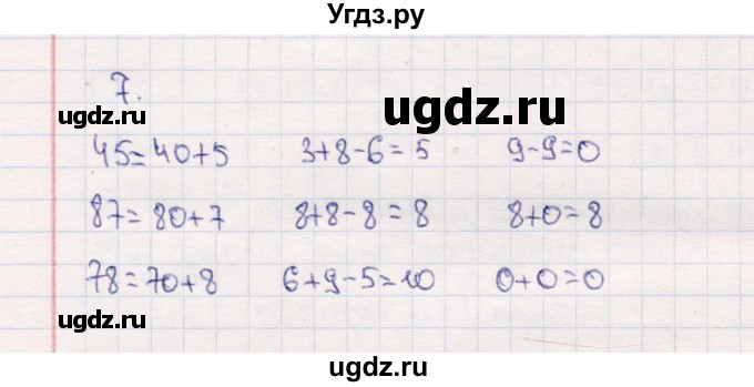 ГДЗ (Решебник №3 к учебнику 2015) по математике 2 класс М.И. Моро / часть 1 / страница 30 (30) / 7