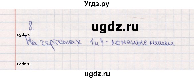 ГДЗ (Решебник №3 к учебнику 2015) по математике 2 класс М.И. Моро / часть 1 / страница 30 (30) / 8