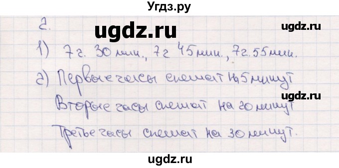 ГДЗ (Решебник №3 к учебнику 2015) по математике 2 класс М.И. Моро / часть 1 / страница 31 (31) / 2