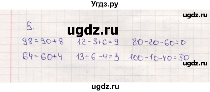 ГДЗ (Решебник №3 к учебнику 2015) по математике 2 класс М.И. Моро / часть 1 / страница 31 (31) / 5