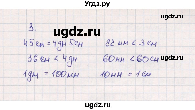 ГДЗ (Решебник №3 к учебнику 2015) по математике 2 класс М.И. Моро / часть 1 / страницы 32-33 (32-33) / 3
