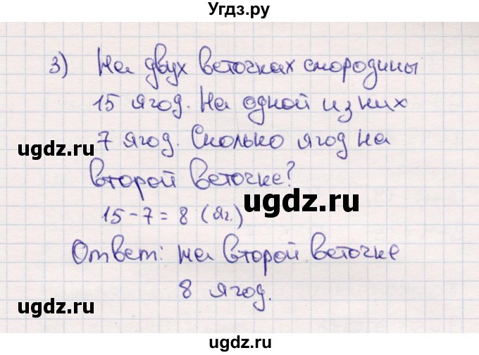 ГДЗ (Решебник №3 к учебнику 2015) по математике 2 класс М.И. Моро / часть 1 / страницы 32-33 (32-33) / 4(продолжение 2)