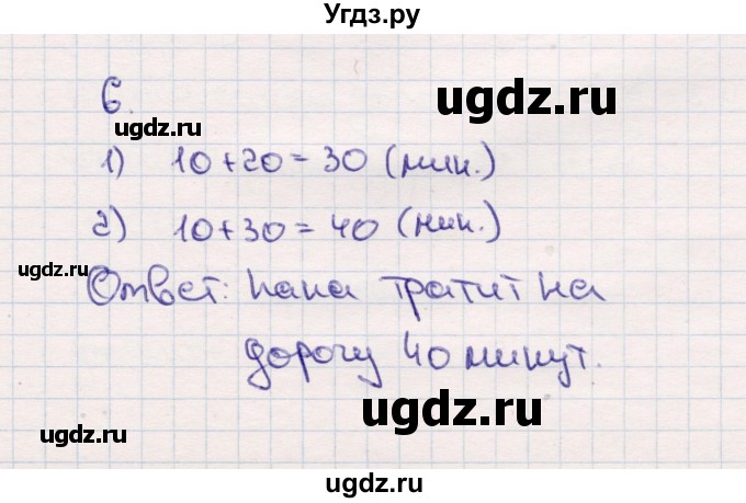 ГДЗ (Решебник №3 к учебнику 2015) по математике 2 класс М.И. Моро / часть 1 / страницы 32-33 (32-33) / 6