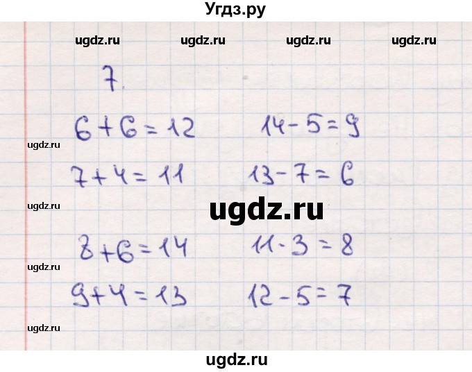 ГДЗ (Решебник №3 к учебнику 2015) по математике 2 класс М.И. Моро / часть 1 / страницы 32-33 (32-33) / 7