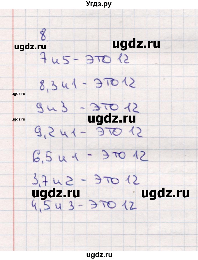 ГДЗ (Решебник №3 к учебнику 2015) по математике 2 класс М.И. Моро / часть 1 / страницы 32-33 (32-33) / 8