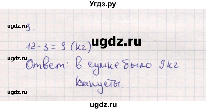 ГДЗ (Решебник №3 к учебнику 2015) по математике 2 класс М.И. Моро / часть 1 / страницы 34-35 (34-35) / 3