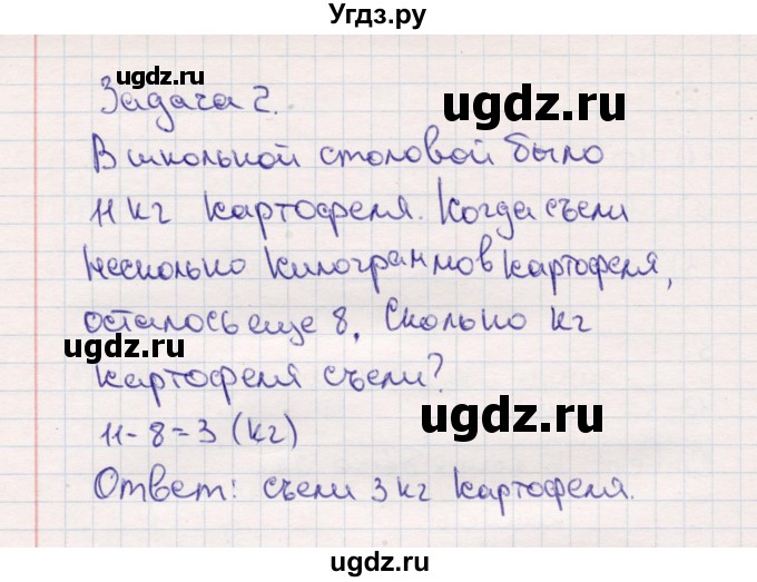 ГДЗ (Решебник №3 к учебнику 2015) по математике 2 класс М.И. Моро / часть 1 / страницы 34-35 (34-35) / 4(продолжение 2)