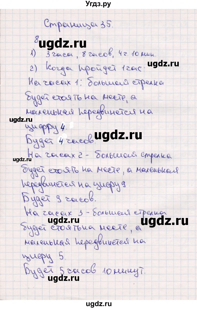 ГДЗ (Решебник №3 к учебнику 2015) по математике 2 класс М.И. Моро / часть 1 / страницы 34-35 (34-35) / 8