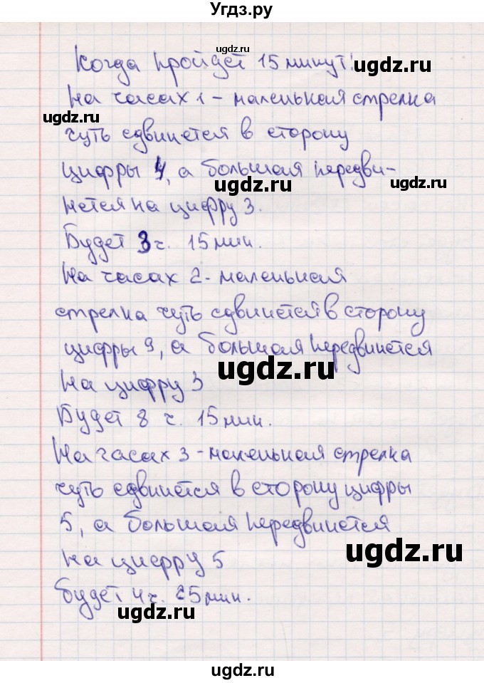 ГДЗ (Решебник №3 к учебнику 2015) по математике 2 класс М.И. Моро / часть 1 / страницы 34-35 (34-35) / 8(продолжение 2)