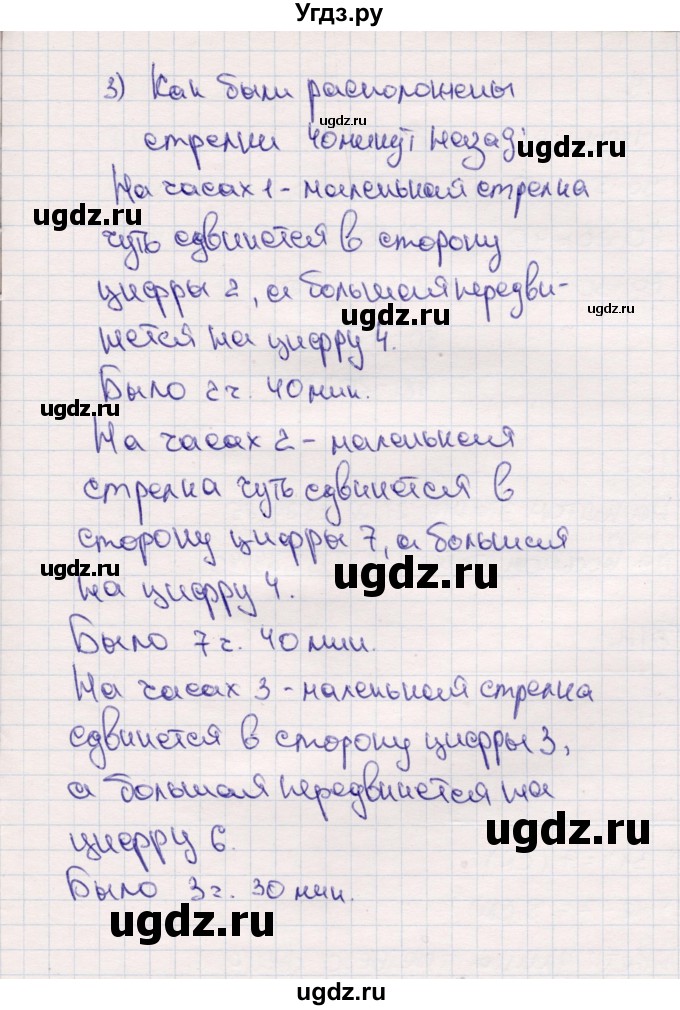 ГДЗ (Решебник №3 к учебнику 2015) по математике 2 класс М.И. Моро / часть 1 / страницы 34-35 (34-35) / 8(продолжение 3)