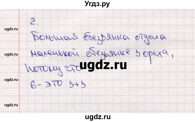 ГДЗ (Решебник №3 к учебнику 2015) по математике 2 класс М.И. Моро / часть 1 / страницы 36-37 (36-37) / 2