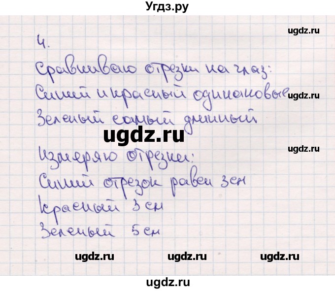 ГДЗ (Решебник №3 к учебнику 2015) по математике 2 класс М.И. Моро / часть 1 / страницы 36-37 (36-37) / 4