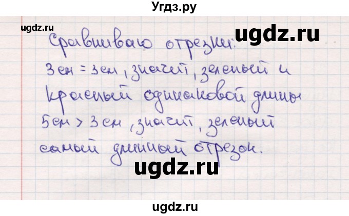 ГДЗ (Решебник №3 к учебнику 2015) по математике 2 класс М.И. Моро / часть 1 / страницы 36-37 (36-37) / 4(продолжение 2)