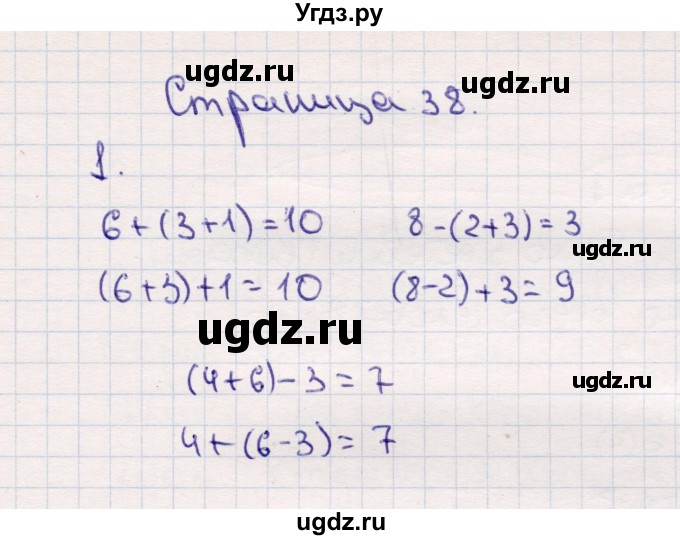ГДЗ (Решебник №3 к учебнику 2015) по математике 2 класс М.И. Моро / часть 1 / страницы 38-39 (38-39) / 1