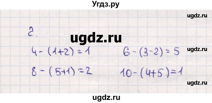 ГДЗ (Решебник №3 к учебнику 2015) по математике 2 класс М.И. Моро / часть 1 / страницы 38-39 (38-39) / 2