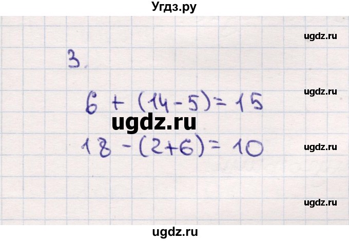 ГДЗ (Решебник №3 к учебнику 2015) по математике 2 класс М.И. Моро / часть 1 / страницы 38-39 (38-39) / 3
