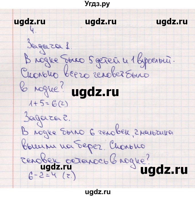 ГДЗ (Решебник №3 к учебнику 2015) по математике 2 класс М.И. Моро / часть 1 / страницы 38-39 (38-39) / 4