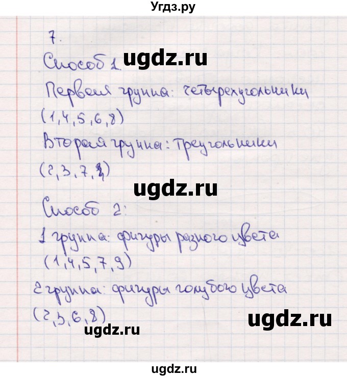 ГДЗ (Решебник №3 к учебнику 2015) по математике 2 класс М.И. Моро / часть 1 / страницы 38-39 (38-39) / 7