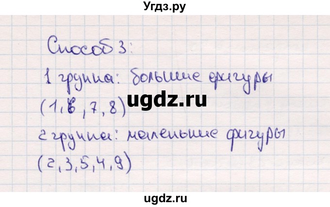 ГДЗ (Решебник №3 к учебнику 2015) по математике 2 класс М.И. Моро / часть 1 / страницы 38-39 (38-39) / 7(продолжение 2)