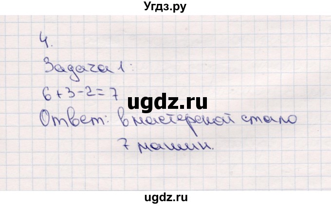 ГДЗ (Решебник №3 к учебнику 2015) по математике 2 класс М.И. Моро / часть 1 / страница 40 (40) / 4