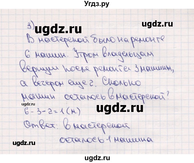 ГДЗ (Решебник №3 к учебнику 2015) по математике 2 класс М.И. Моро / часть 1 / страница 40 (40) / 4(продолжение 3)