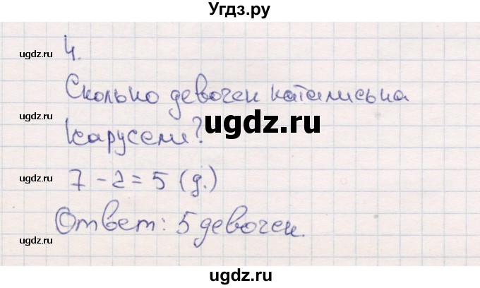 ГДЗ (Решебник №3 к учебнику 2015) по математике 2 класс М.И. Моро / часть 1 / страница 7 (7) / 4