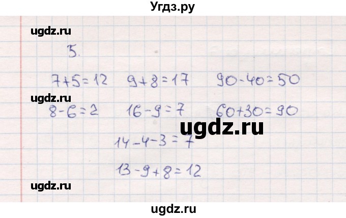 ГДЗ (Решебник №3 к учебнику 2015) по математике 2 класс М.И. Моро / часть 1 / страница 7 (7) / 5