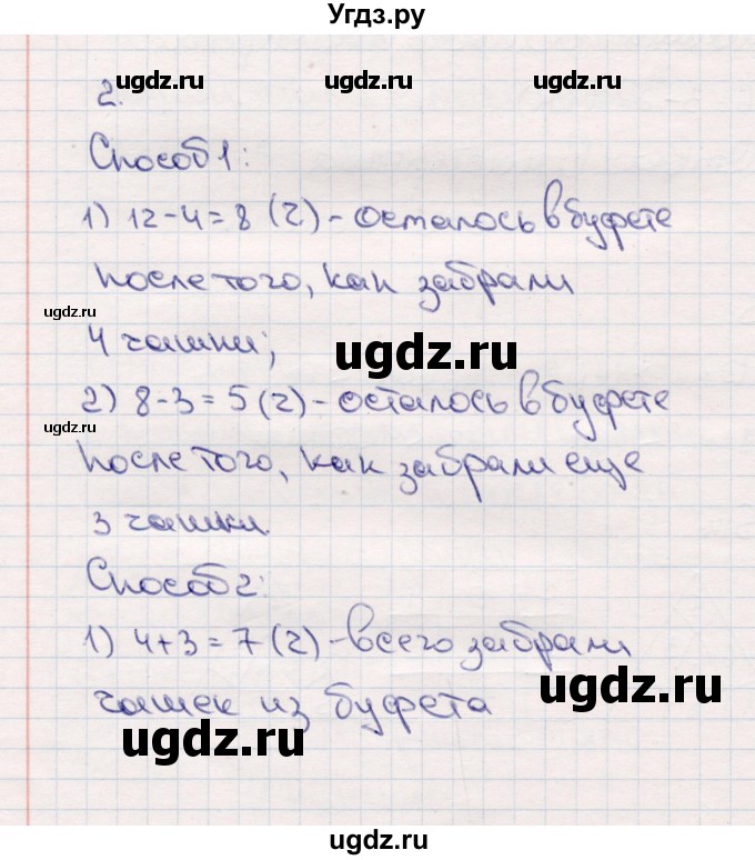 ГДЗ (Решебник №3 к учебнику 2015) по математике 2 класс М.И. Моро / часть 1 / страница 41 (41) / 2