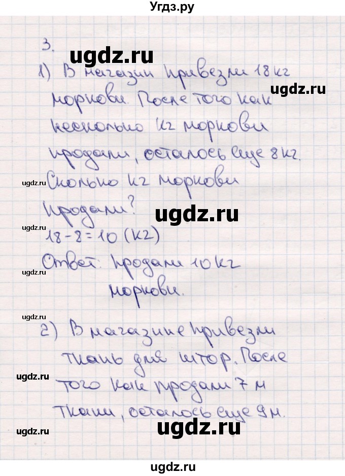 ГДЗ (Решебник №3 к учебнику 2015) по математике 2 класс М.И. Моро / часть 1 / страница 41 (41) / 3