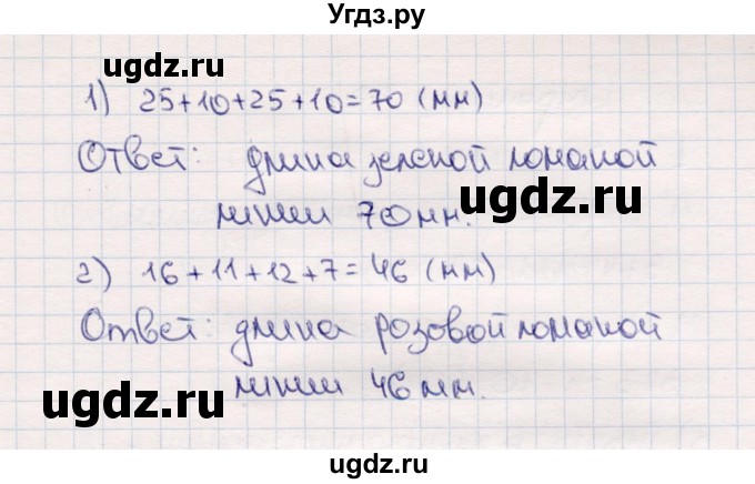 ГДЗ (Решебник №3 к учебнику 2015) по математике 2 класс М.И. Моро / часть 1 / страница 41 (41) / 5(продолжение 2)