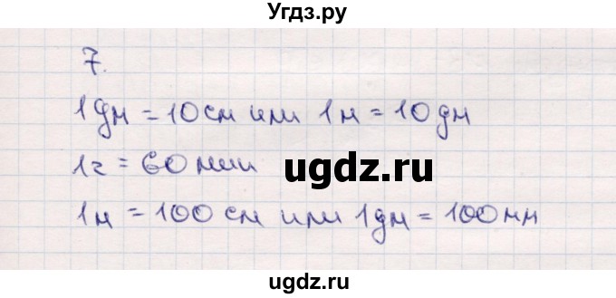 ГДЗ (Решебник №3 к учебнику 2015) по математике 2 класс М.И. Моро / часть 1 / страницы 42-43 (42-43) / 7