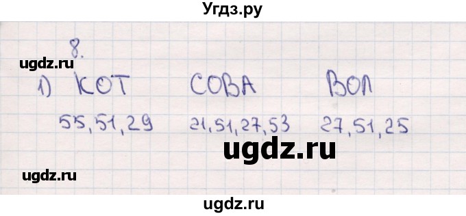 ГДЗ (Решебник №3 к учебнику 2015) по математике 2 класс М.И. Моро / часть 1 / страницы 42-43 (42-43) / 8