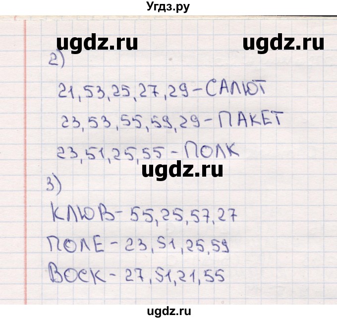 ГДЗ (Решебник №3 к учебнику 2015) по математике 2 класс М.И. Моро / часть 1 / страницы 42-43 (42-43) / 8(продолжение 2)