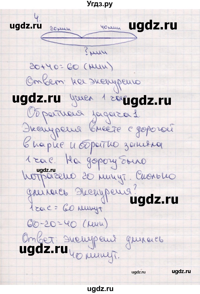 ГДЗ (Решебник №3 к учебнику 2015) по математике 2 класс М.И. Моро / часть 1 / страницы 44-45 (44-45) / 4