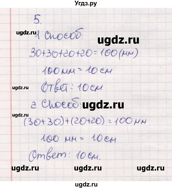 ГДЗ (Решебник №3 к учебнику 2015) по математике 2 класс М.И. Моро / часть 1 / страницы 44-45 (44-45) / 5