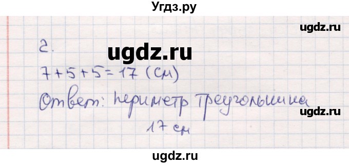 ГДЗ (Решебник №3 к учебнику 2015) по математике 2 класс М.И. Моро / часть 1 / страница 46 (46) / 2