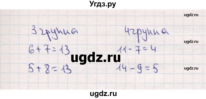 ГДЗ (Решебник №3 к учебнику 2015) по математике 2 класс М.И. Моро / часть 1 / страница 46 (46) / 3(продолжение 2)