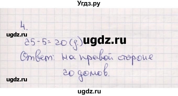 ГДЗ (Решебник №3 к учебнику 2015) по математике 2 класс М.И. Моро / часть 1 / страница 46 (46) / 4