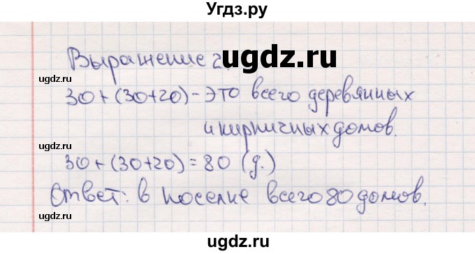 ГДЗ (Решебник №3 к учебнику 2015) по математике 2 класс М.И. Моро / часть 1 / страница 46 (46) / 5(продолжение 2)