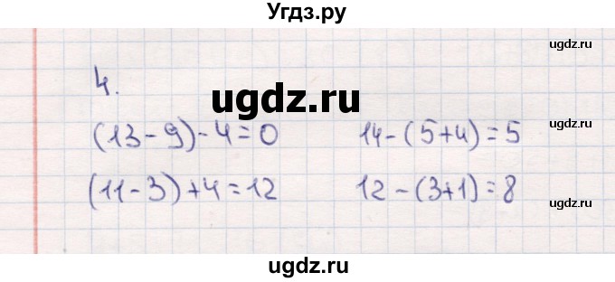 ГДЗ (Решебник №3 к учебнику 2015) по математике 2 класс М.И. Моро / часть 1 / страница 47 (47) / 4
