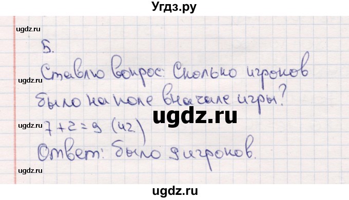 ГДЗ (Решебник №3 к учебнику 2015) по математике 2 класс М.И. Моро / часть 1 / страница 47 (47) / 5
