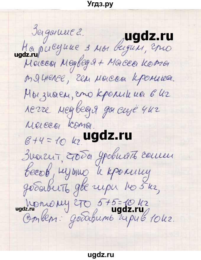 ГДЗ (Решебник №3 к учебнику 2015) по математике 2 класс М.И. Моро / часть 1 / страницы 50-51 (50-51) / 1(продолжение 2)