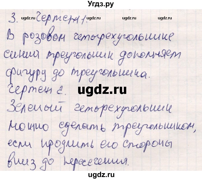 ГДЗ (Решебник №3 к учебнику 2015) по математике 2 класс М.И. Моро / часть 1 / страницы 50-51 (50-51) / 3