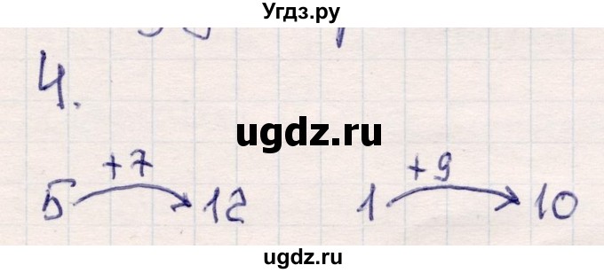 ГДЗ (Решебник №3 к учебнику 2015) по математике 2 класс М.И. Моро / часть 1 / страницы 50-51 (50-51) / 4