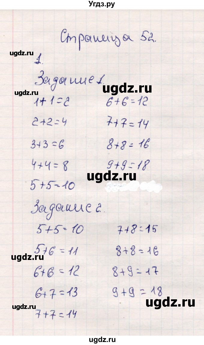 ГДЗ (Решебник №3 к учебнику 2015) по математике 2 класс М.И. Моро / часть 1 / страницы 52-56 (52-56) / 1