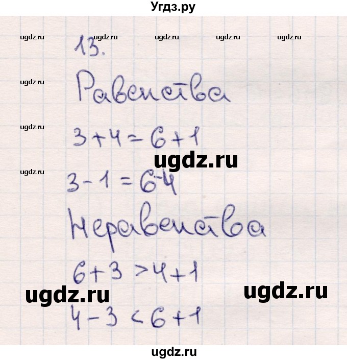 ГДЗ (Решебник №3 к учебнику 2015) по математике 2 класс М.И. Моро / часть 1 / страницы 52-56 (52-56) / 13