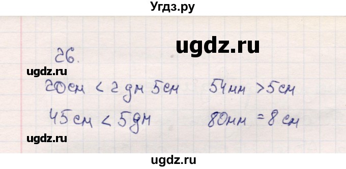 ГДЗ (Решебник №3 к учебнику 2015) по математике 2 класс М.И. Моро / часть 1 / страницы 52-56 (52-56) / 26